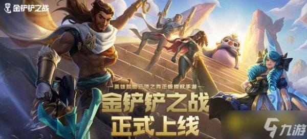 金铲铲之战啸月狼人第二关怎么快速通关 - 啸月狼人第二关通关技巧与装备搭配解析