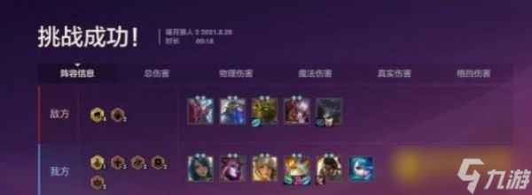 金铲铲之战啸月狼人第二关怎么快速通关 - 啸月狼人第二关通关技巧与装备搭配解析