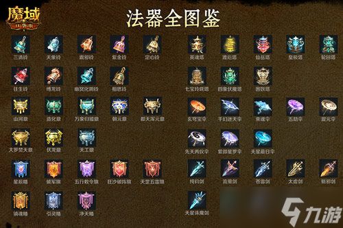 魔域太乙阵师法器怎么用