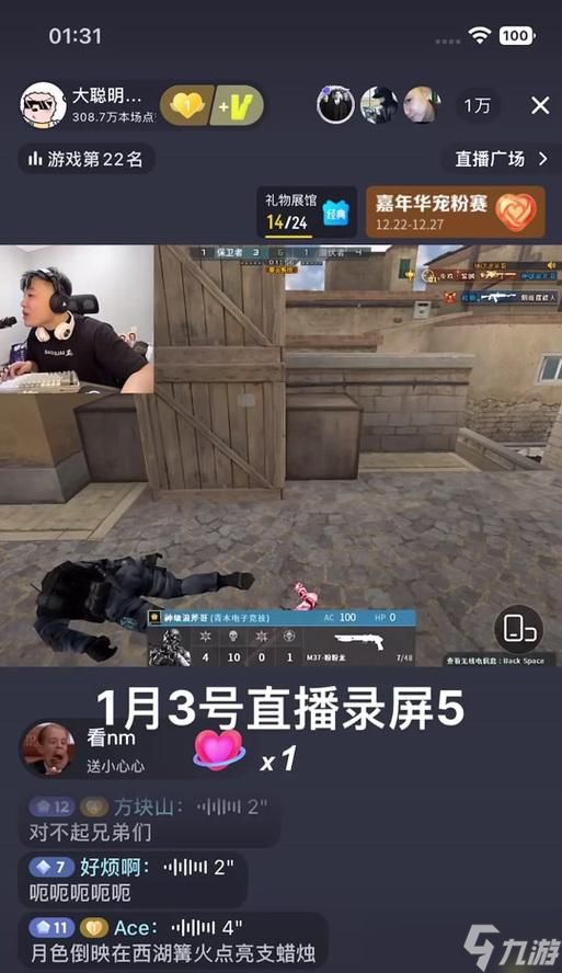 穿越火线录制关闭方法是什么？