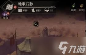<a id='link_pop' class='keyword-tag' href='https://www.9game.cn/dxcb4qsypsbns/'>地下城堡4</a>地歌石脉营地位置在哪