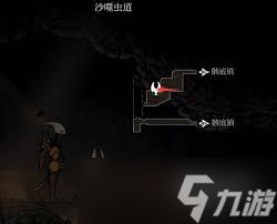 空洞骑士丝之歌沙噬虫道地图师位置在哪
