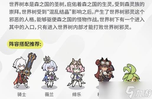 《杖剑传说》薇兰