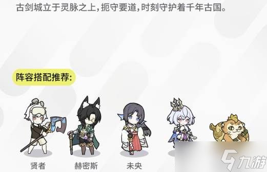 《杖剑传说》薇兰
