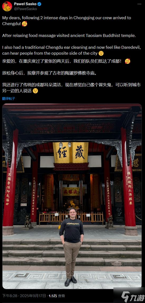 为续作采风？《赛博朋克2》总监率队抵达川渝地区 还体验了足疗和采耳！