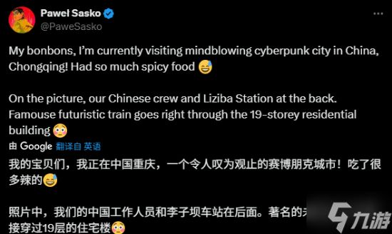 为续作采风？《赛博朋克2》总监率队抵达川渝地区 还体验了足疗和采耳！