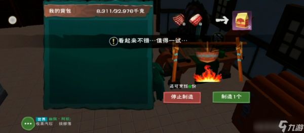 创造与魔法狼怎么驯服