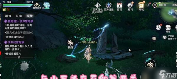 《天谕》中不一样的冒险之旅（一位“天入海”的探险者的成长与探索）