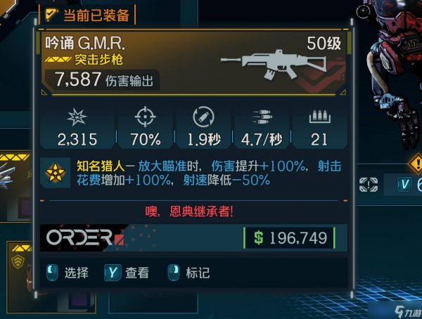 《无主之地4》传奇武器力量全面解析