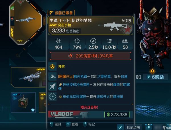 《无主之地4》传奇武器力量全面解析