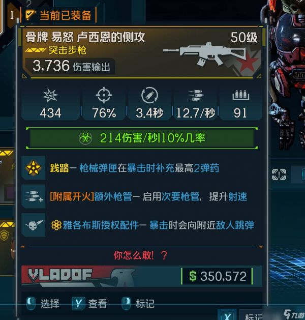 《无主之地4》传奇武器力量全面解析