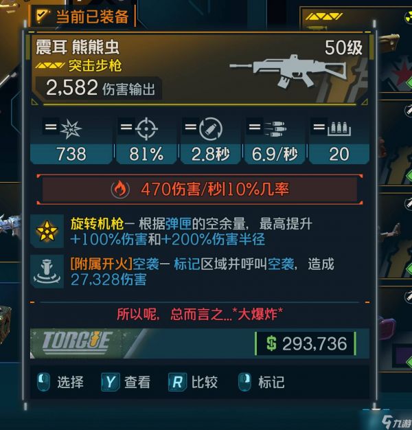 《无主之地4》传奇武器力量全面解析