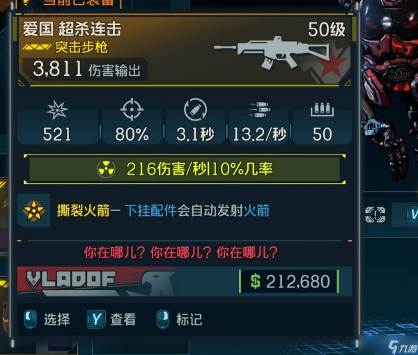 《无主之地4》传奇武器力量全面解析