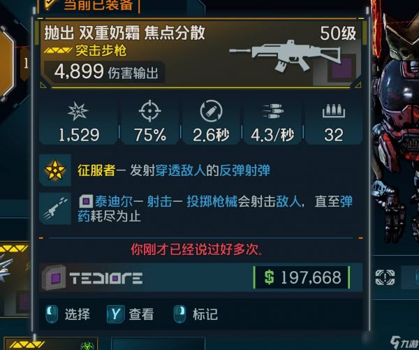 《无主之地4》传奇武器力量全面解析