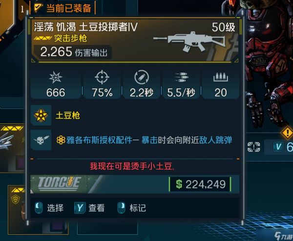 《无主之地4》传奇武器力量全面解析