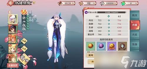 狐妖小红娘手游职业怎么选：平民与土豪职业推荐指南