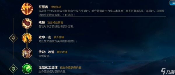 英雄联盟手游卡莎天赋怎么出装