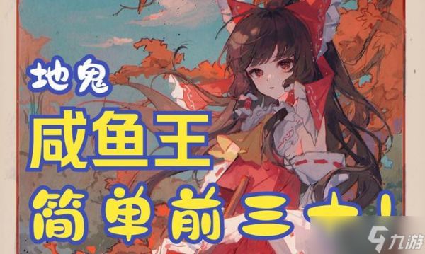 阴阳师极地鬼解锁条件是什么？如何解锁极地鬼？