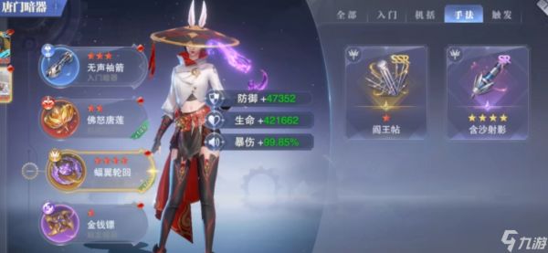 斗罗大陆魂师对决唐门小舞值得培养吗