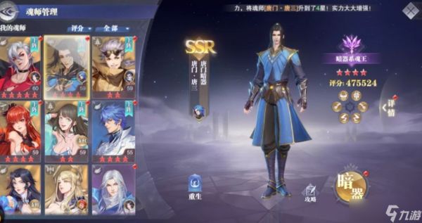 斗罗大陆魂师对决唐门小舞值得培养吗