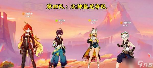 阴阳师火队的构建方法有哪些？