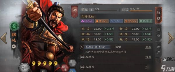 三国志战略版魏延枪比五虎将如何