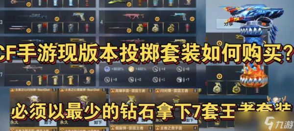 穿越火线中如何正确丢弃投掷物？
