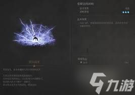 明末渊虚之羽张献忠的回响效果怎么获取