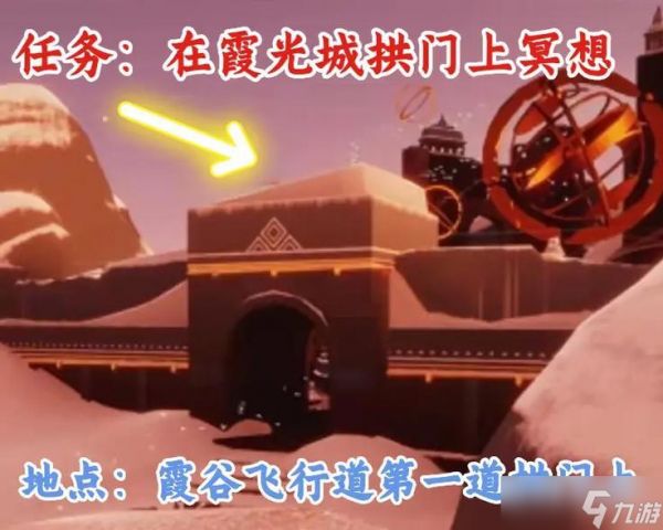 探索霞光城,寻找内心平静之旅(游戏中的冥想)