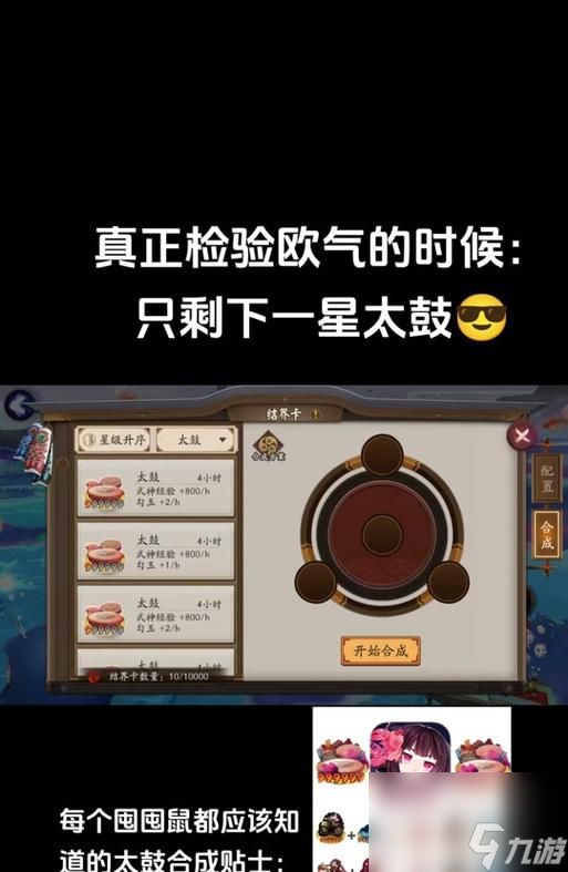 阴阳师点赞记录怎么看？如何查看给谁点了赞？