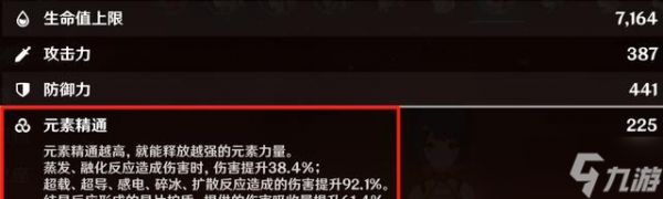 探究原神元素精通的作用（解析原神中元素精通的意义与技巧）