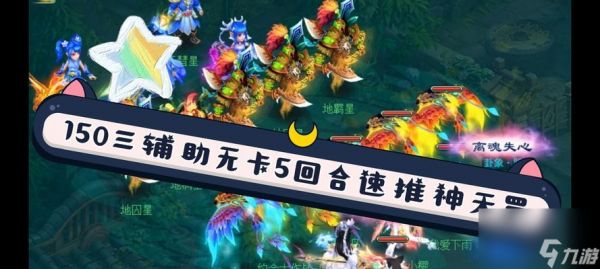 《神武》游戏天罡挑战卷攻略（轻松获取高级装备）