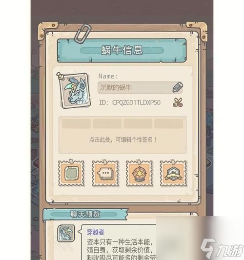 《最强蜗牛》游戏推销员商品推荐（进入奇幻世界）