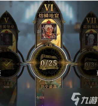 地下城堡4熔鳞地窟怎么玩