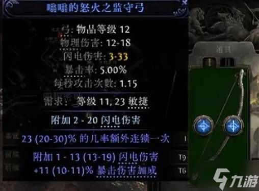 《流放之路2》装备系统介绍