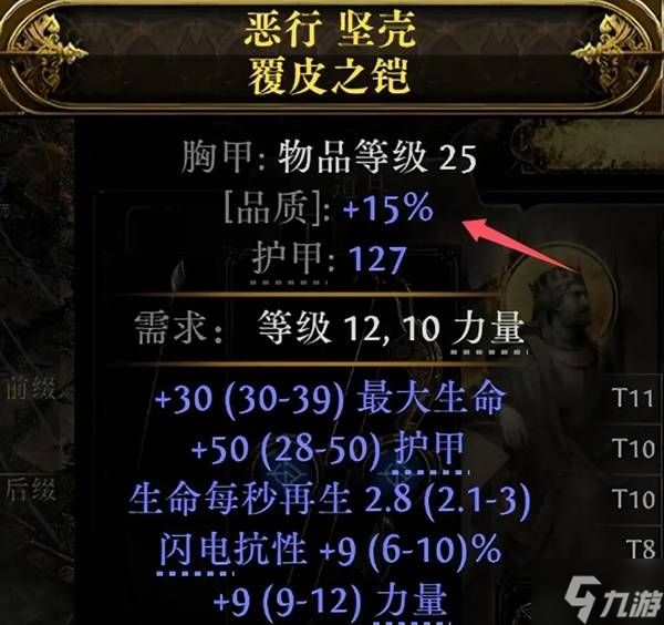 《流放之路2》装备系统介绍