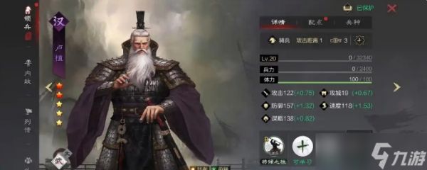率土之滨sp卢植怎么配队