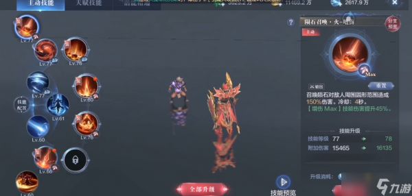 全民奇迹2火法pk用什么技能