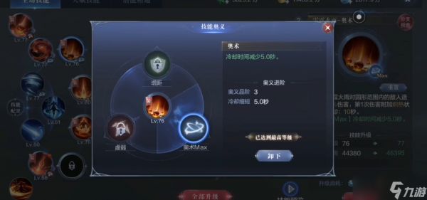 全民奇迹2火法pk用什么技能