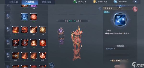 全民奇迹2火法pk用什么技能