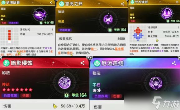 杖剑传说五转贤者技能搭配流派分享