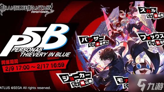 “P5联动诅咒”导致游戏停运？《OW》难道也……