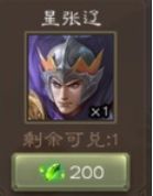 三国杀初秋半价武将换谁好-初秋半价武将兑换推荐