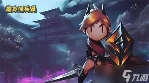 魔力佣兵团公测兑换码福利合集2025