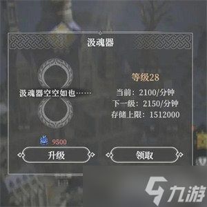 地下城堡4魂火怎么获取 魂火获取攻略