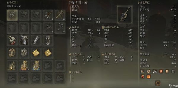 艾尔登法环纯力量怎么加点