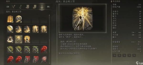 艾尔登法环纯力量怎么加点
