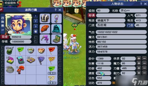梦幻西游五庄观养什么孩子