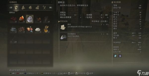 艾尔登法环催眠壶怎么做