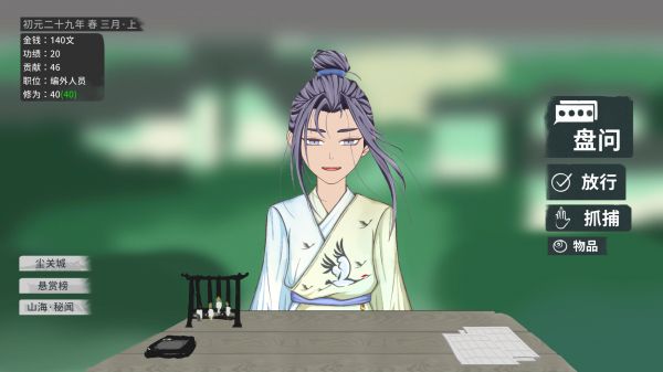 大胤守门人什么时候出 公测上线时间预告
